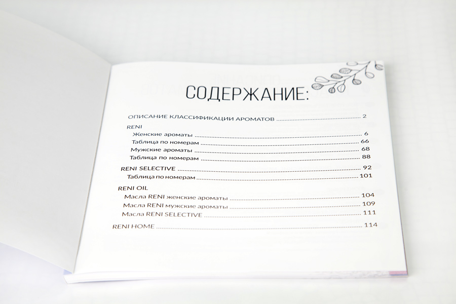 Каталог ароматов RENI PARFUM